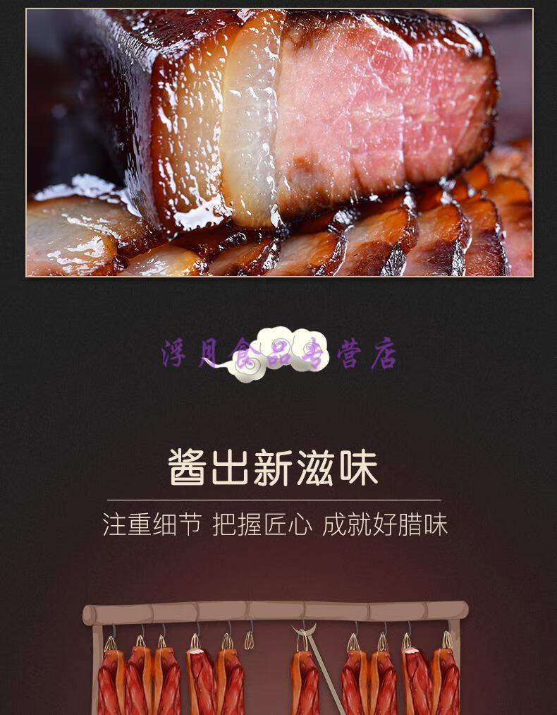 四川金酱肉川味五香酱肉太白酱肉米酒曲酒酱肉成都特产年货腊味五香