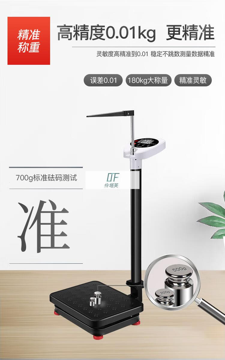 凯丰身高体重测量仪一体机身高体重秤测量仪成人电子称学校儿童医院