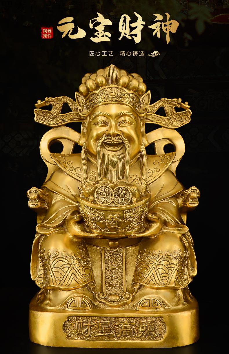 vakada轻奢纯铜财神爷神像摆件家用供奉文财神佛像店铺办公室大号8号