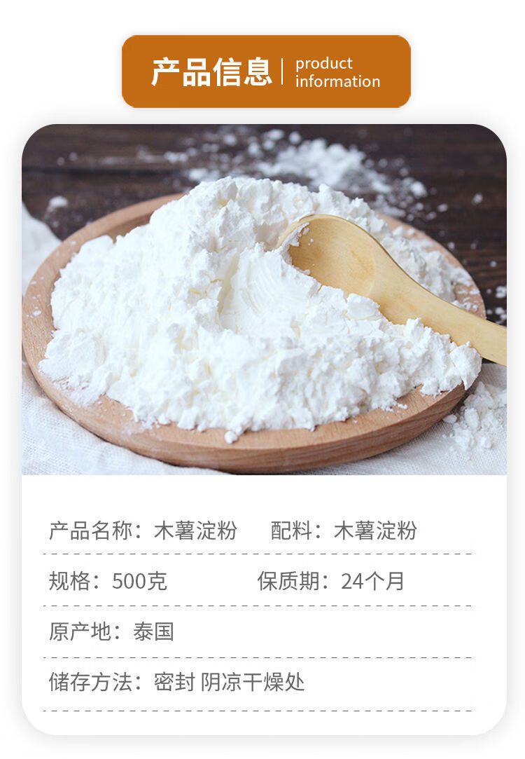 进口木薯淀粉木薯粉自制芋圆珍珠奶茶芋圆粉500g木薯淀粉2斤500克2