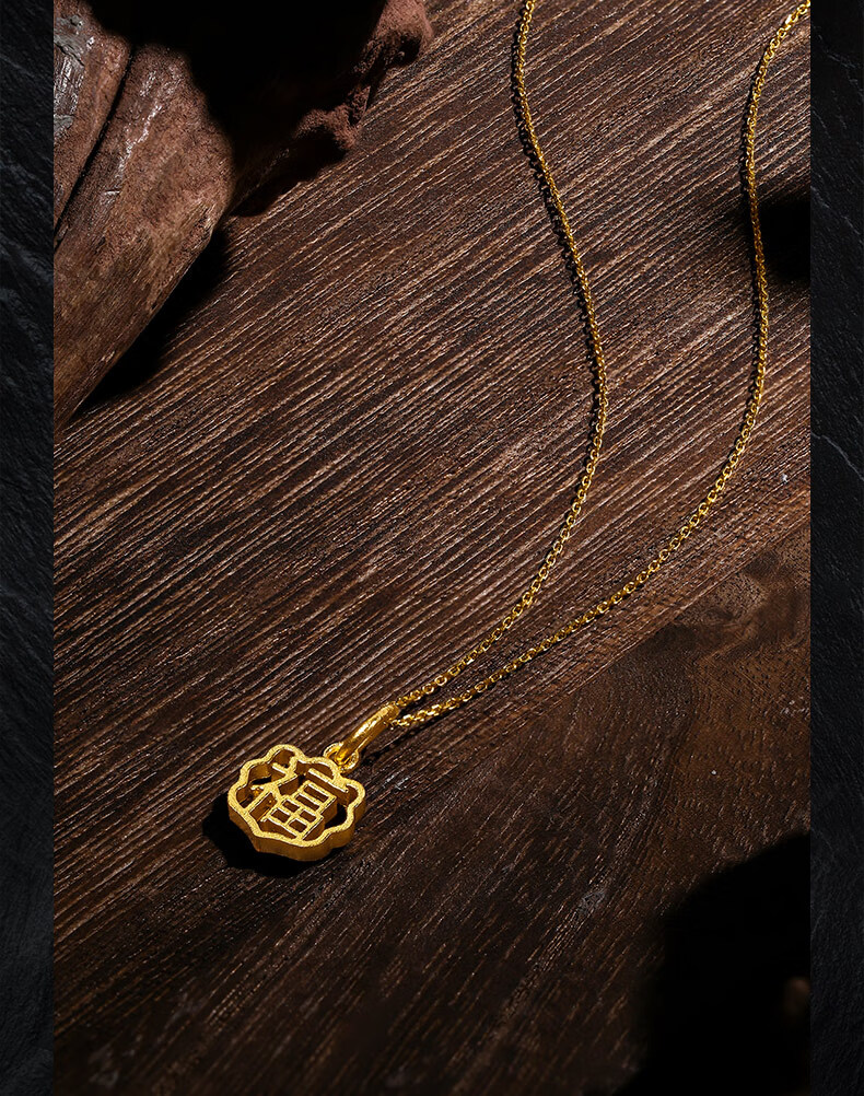 周六福黄金吊坠女款足金古法镂空福字福牌挂坠添福计价