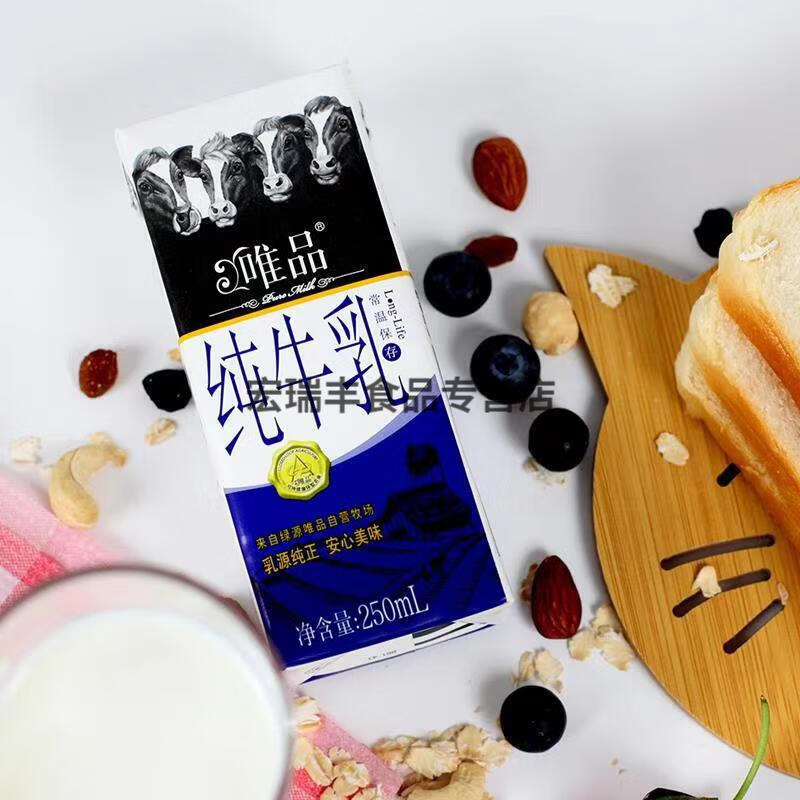 朝日绿源唯品纯牛奶常温牛奶纯牛乳250ml12盒早餐奶牛奶12盒