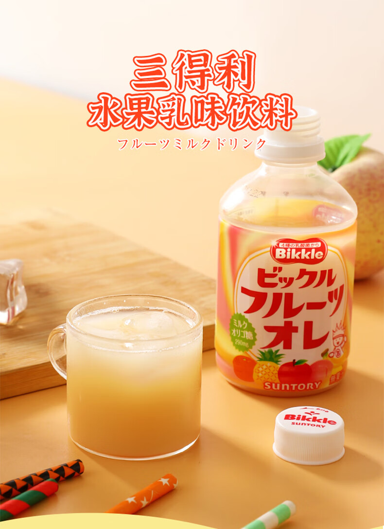 日本进口 三得利bikkle活性乳酸菌饮料280ml 4瓶装【图片 价格 品牌