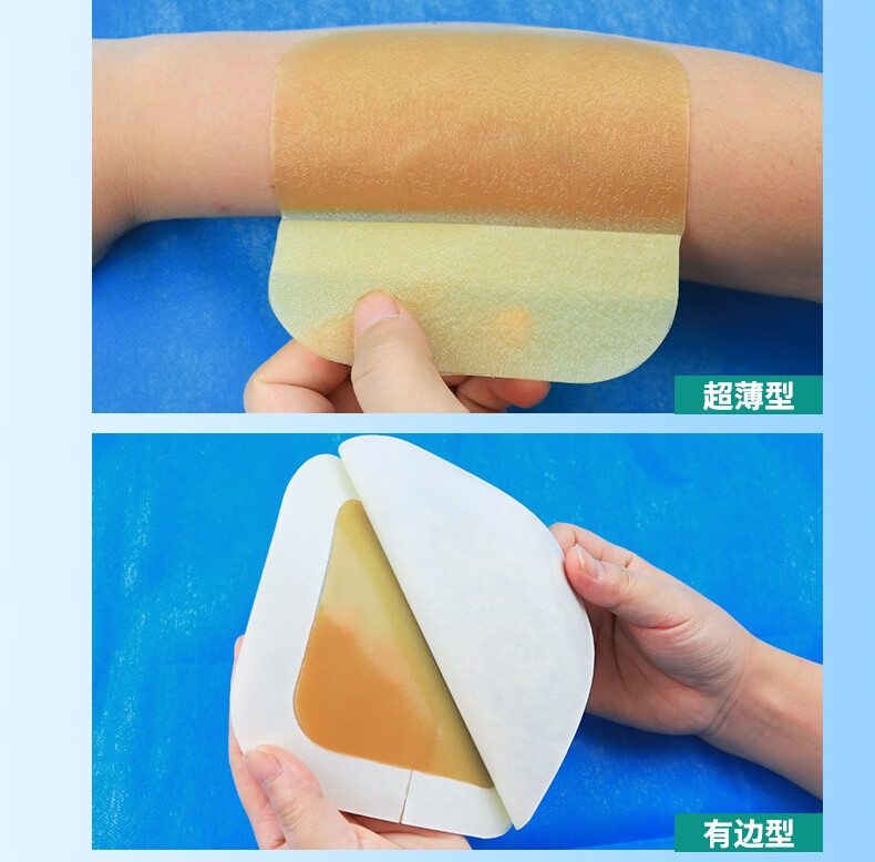 【省3元】convatec康维德多爱肤超薄水胶体敷料医用保护伤口渗液吸收