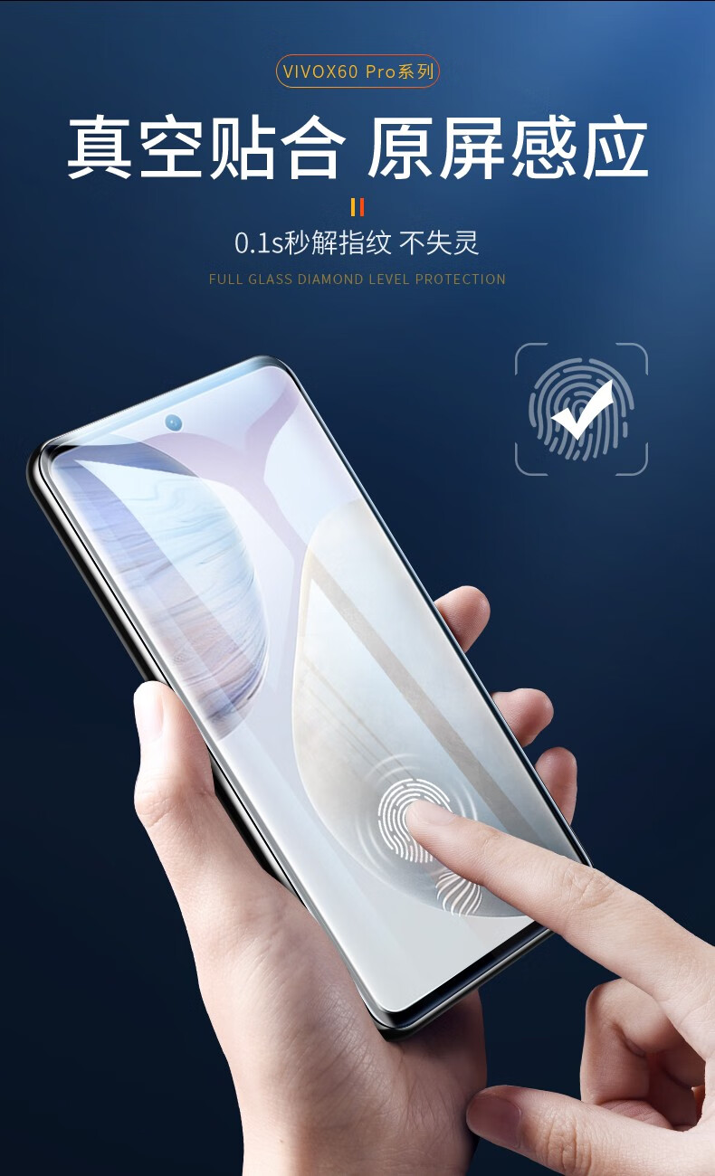 墨迪vivox60pro防窥钢化膜x50pro手机膜曲面全屏覆盖高清防指纹抗蓝光