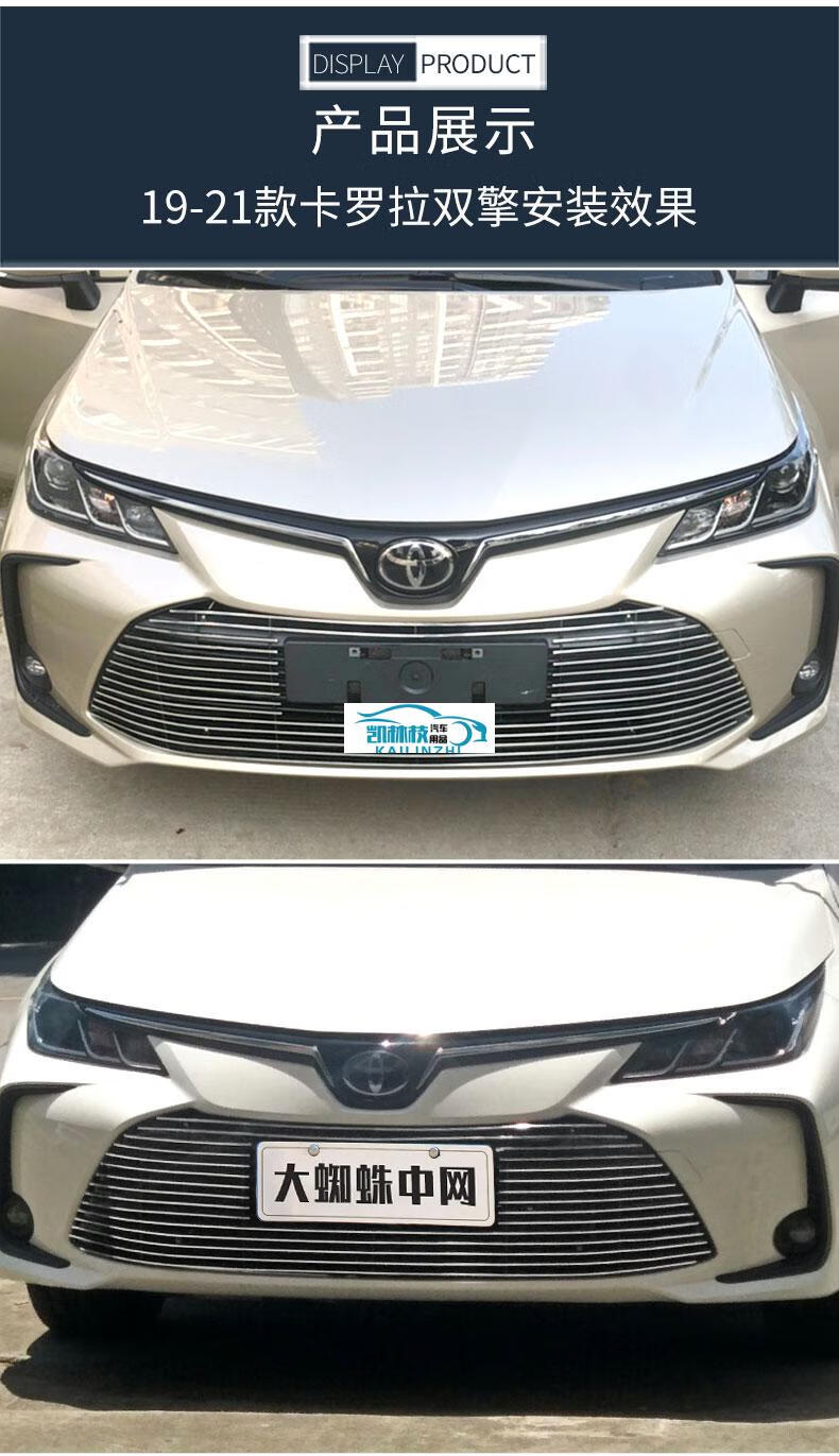 京匠 适用于卡罗拉前保险杠改款装饰条丰田双擎中网外观改装件双擎e十
