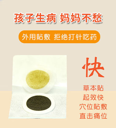 小儿消食贴养胃调理肠胃虚寒儿童积食除口臭口气胃贴组合一和消食各10