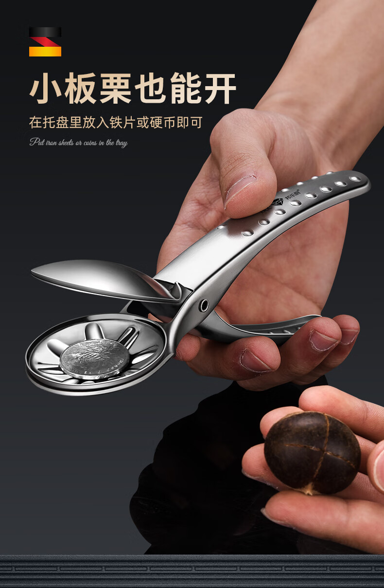 德国blc邦乐厨板栗开口器剥栗子神器十字开切去皮器剥去壳夹子家用生