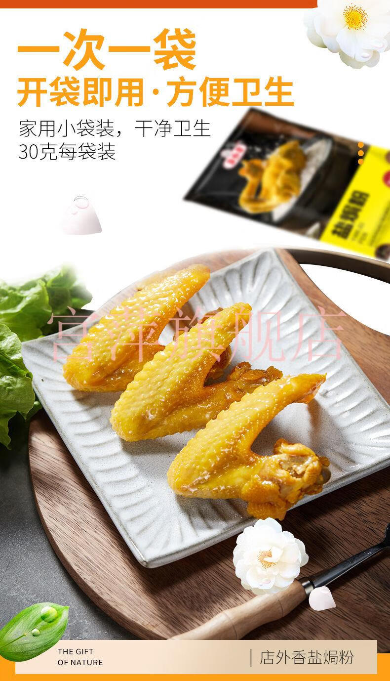 盐焗粉海鲜 盐焗鸡粉家用大虾海鲜商用广东梅州客家调味料盐局鸡 盐焗