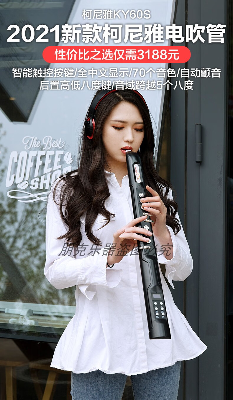 猛仕将柯尼雅电吹管ky60笛老年人初学者子电子吹管乐器大全乐器定制款