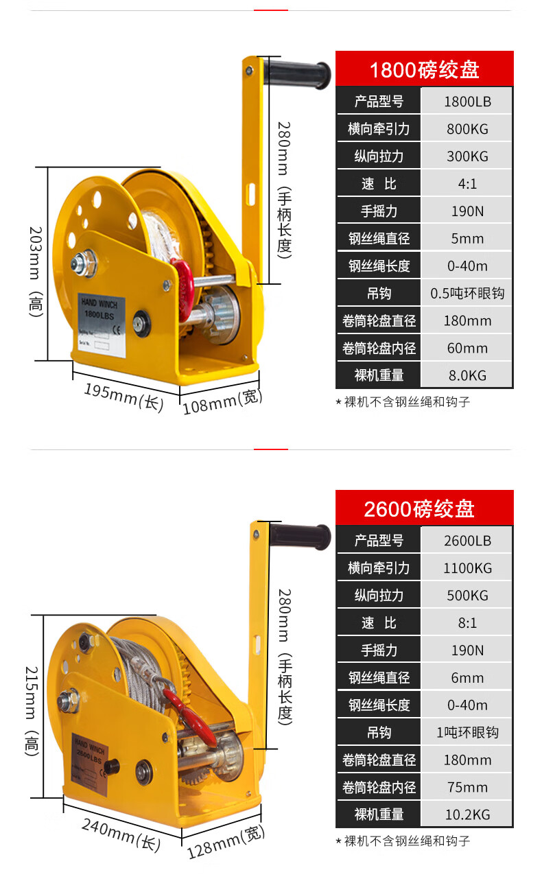 式小型便携式卷扬机自动刹车手动绞车牵引机1200磅裸机上下150公斤