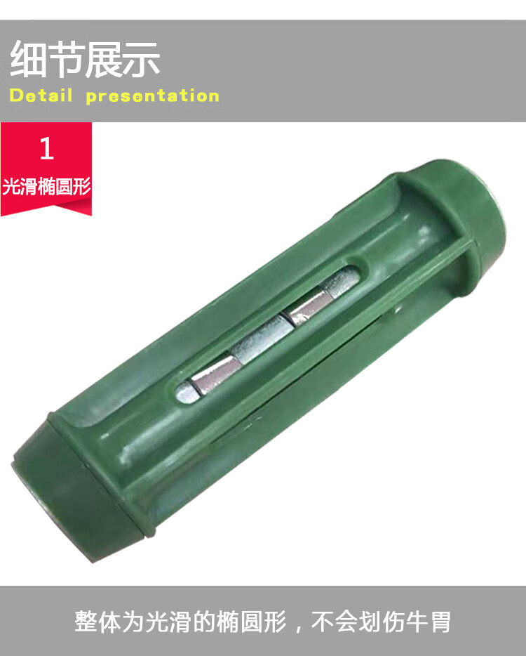 牛用瘤胃取铁器吸铁器牛胃强力磁石吸铁石磁笼吸磁铁强磁掏铁器68