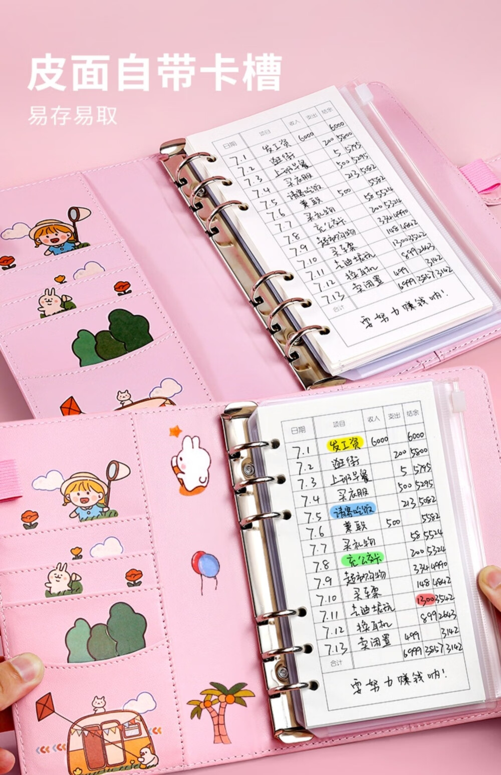 儿童记账本可放钱存钱本记事本小朋友零花钱钱袋理财压岁钱带拉链温妤