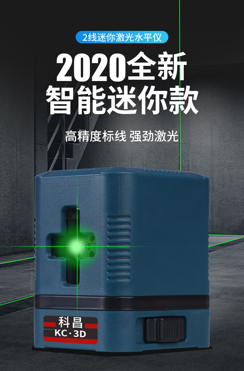 仪家用简易款水平仪高精度强光平水仪迷你水平仪2线绿光高配仪器夹