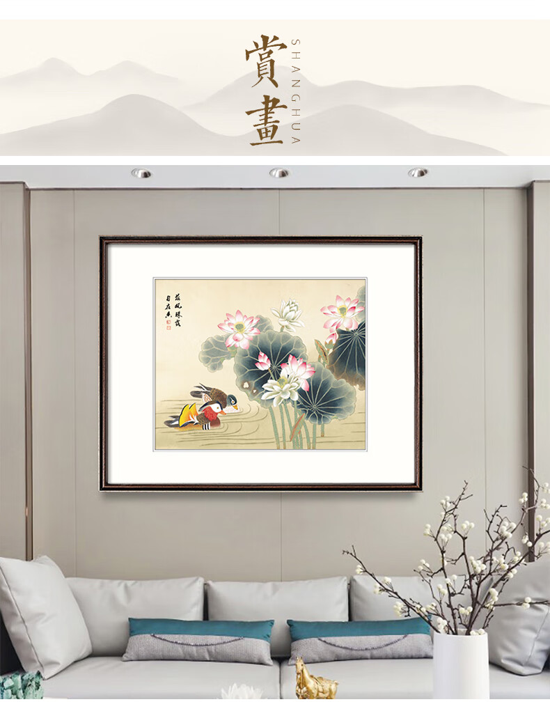 画新婚助姻缘装饰字画和风珠露自在香高100cm宽120cm红柚木色实木画框
