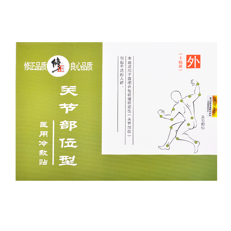 修正医用冷敷贴关节部位型70mm100mm5贴2袋