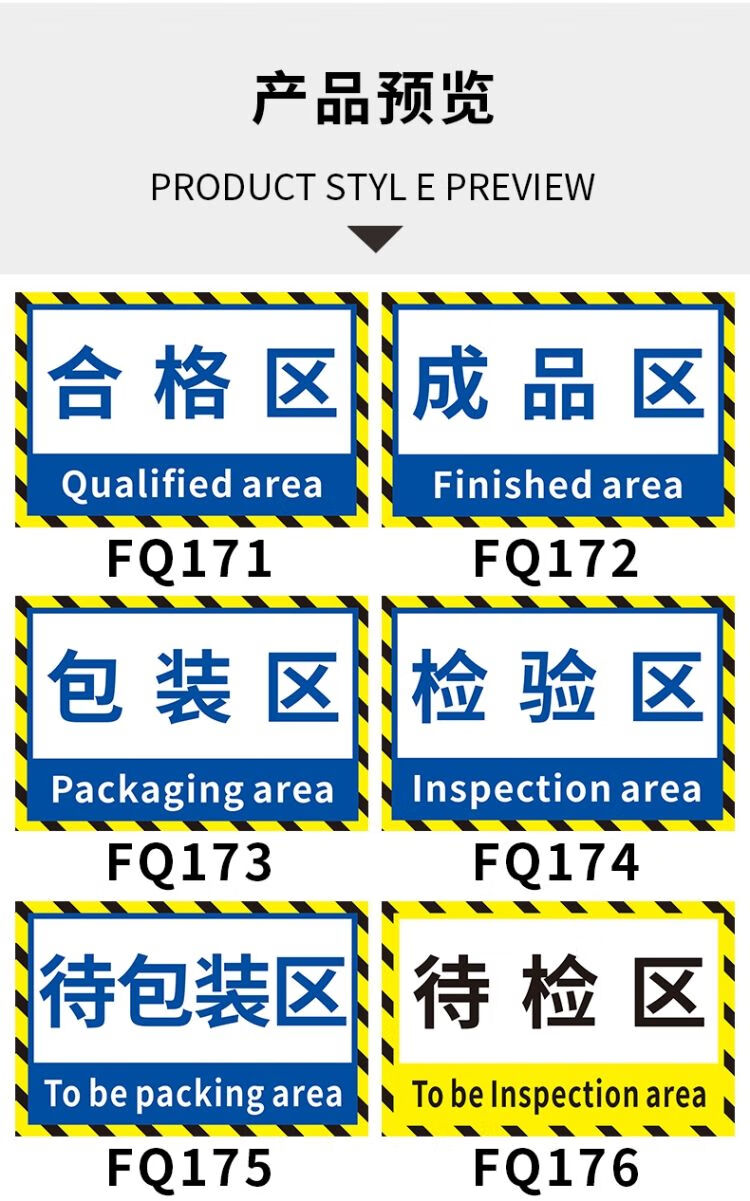 工廠車間倉庫地面區域劃分地貼定製分區指示標識貼生產標誌標示貼紙