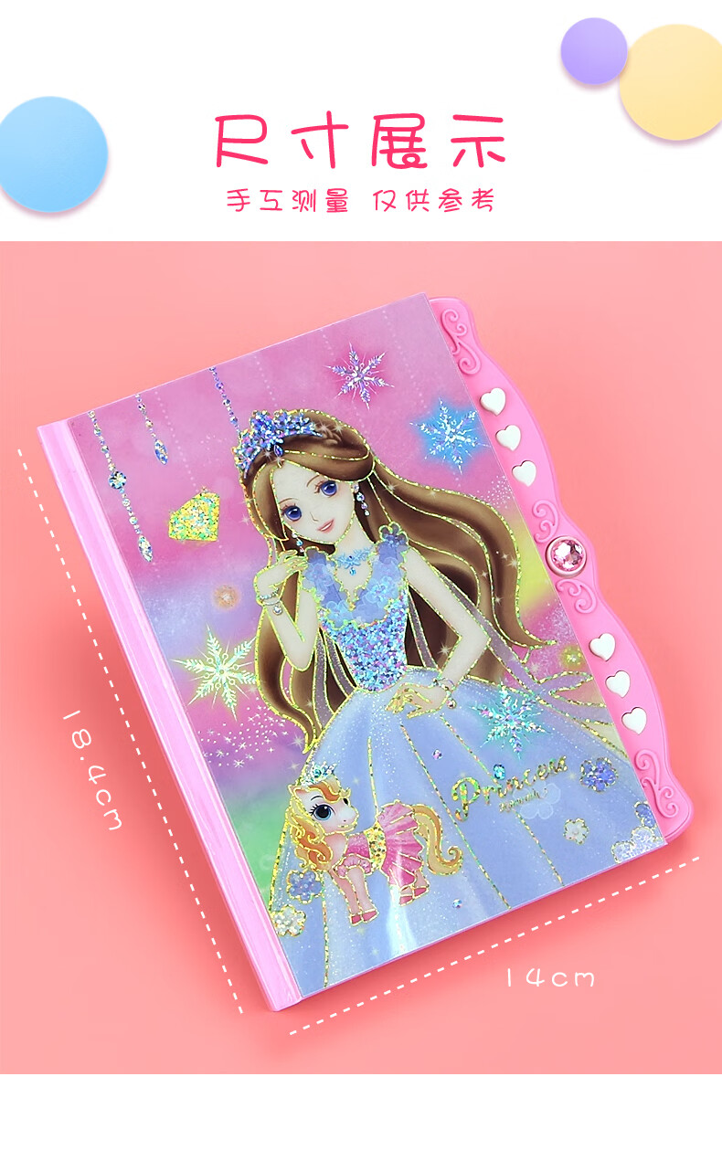 密码本日记本子小学生带锁女生男生卡通创意公主多功能密码笔记本儿童