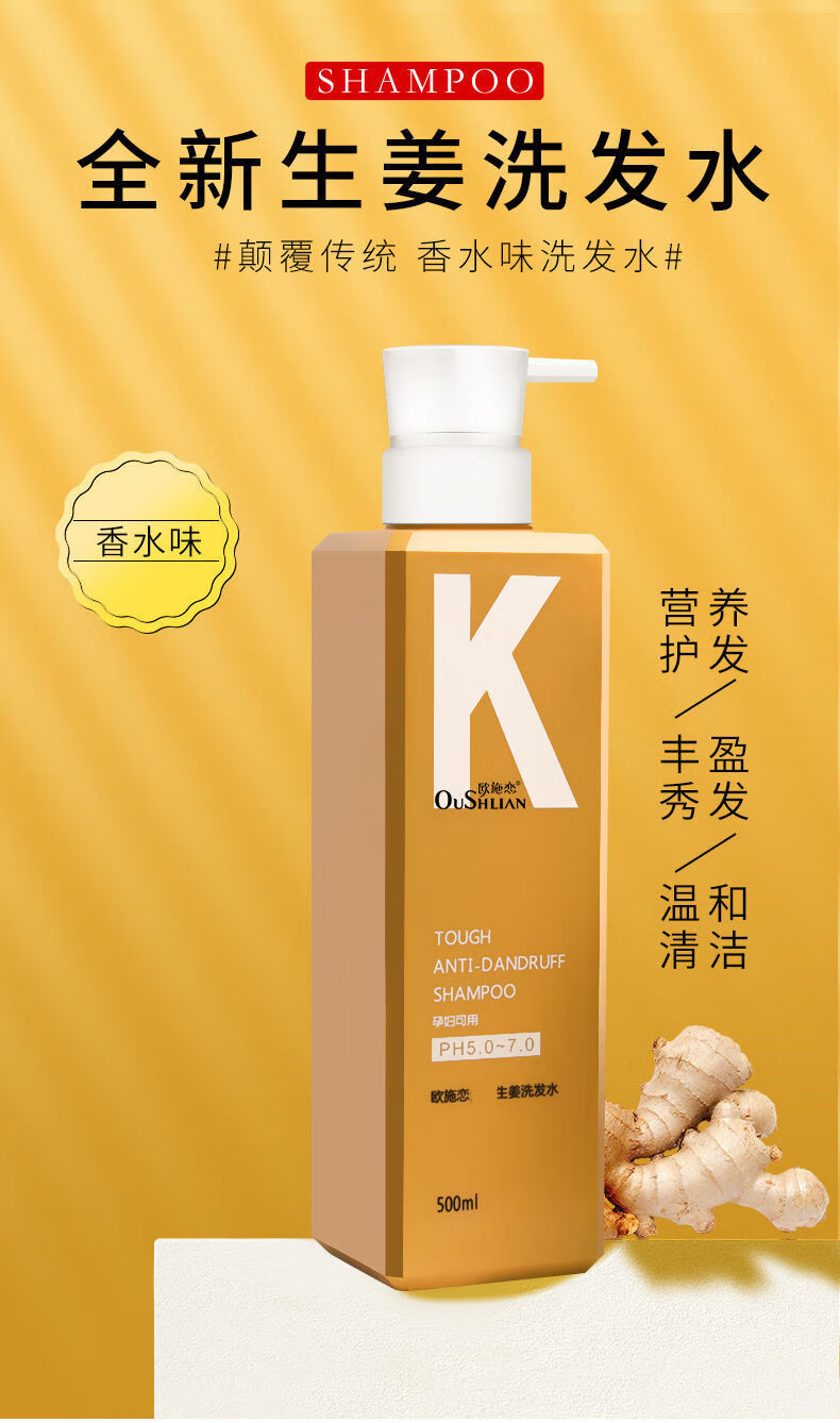 koko洗发水k洗发水no持久留香洗发水控油去油去屑护发素沐浴露男女