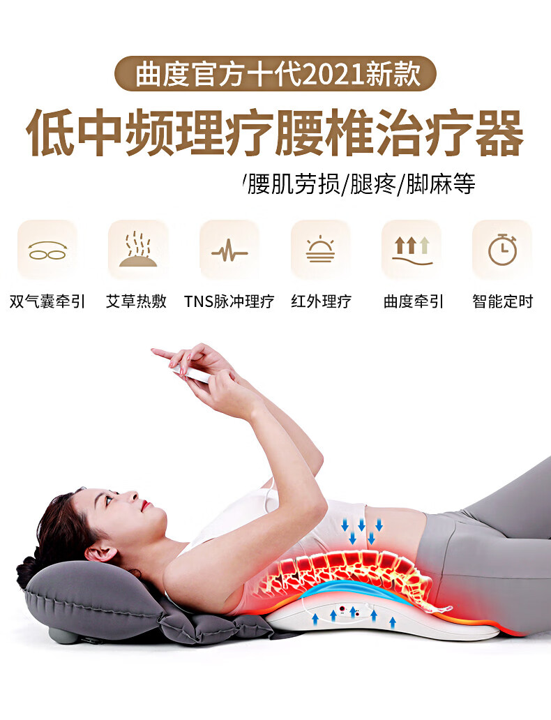 十代曲度腰椎治疗器腰肌劳损理疗仪颈腰椎牵引矫正按摩器