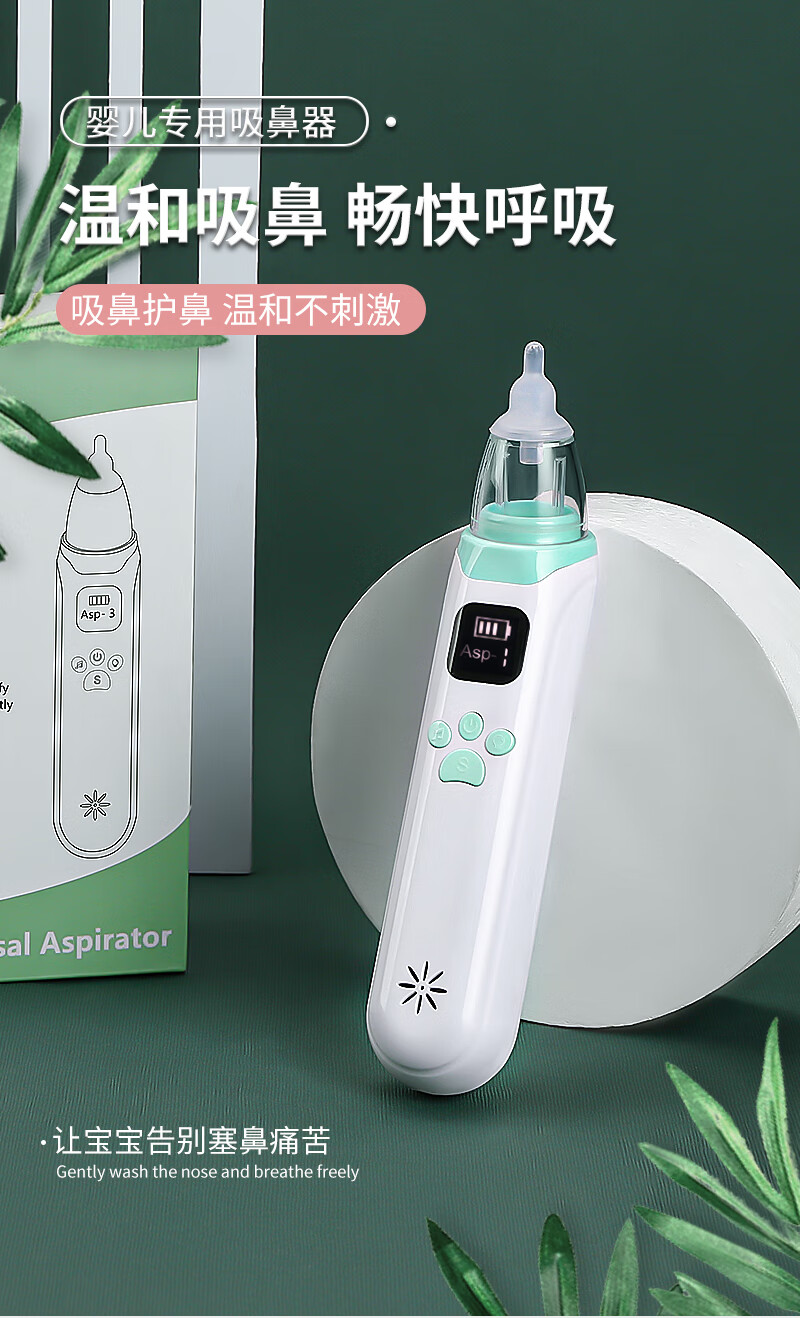 益生贝美新生婴幼儿电动吸鼻器婴儿宝宝专用吸鼻涕鼻屎儿童通鼻塞清理