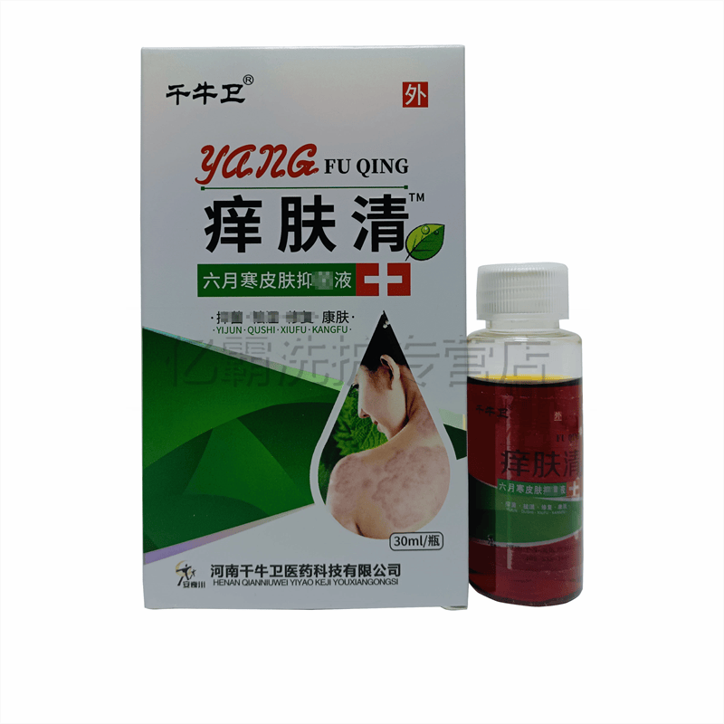 皮肤止痒消i肿蚊子叮咬皮肤植物外用草本喷剂 买5赠3 发8盒【图片