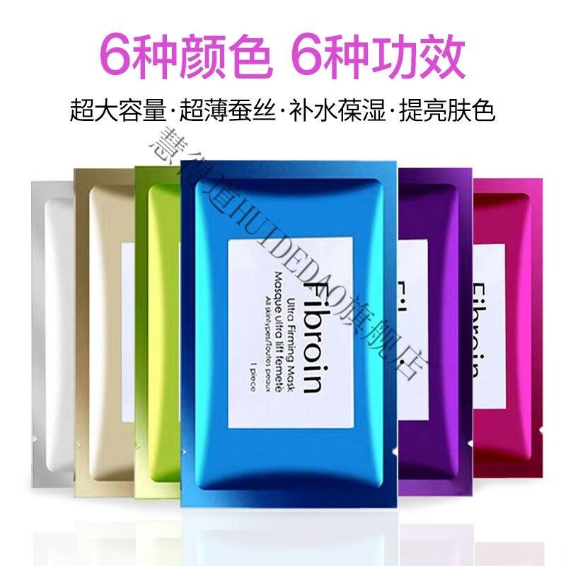 京选优品泰国童颜fibroin三层蚕丝蛋白面膜女f保湿补水亮肤收金色20片