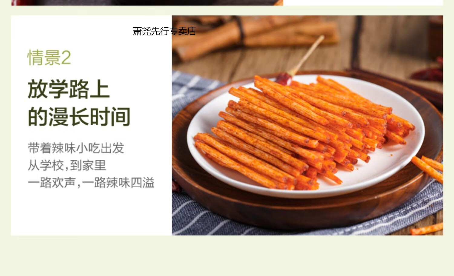 5折脆辣棒75gx2袋香辣条味儿时怀旧小零食小吃休闲食品脆辣棒香辣味袋