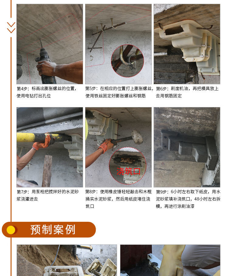 家居梁托模具牛腿水泥粱托现浇别墅檐托模型外墙梁拖屋檐线条模板a款