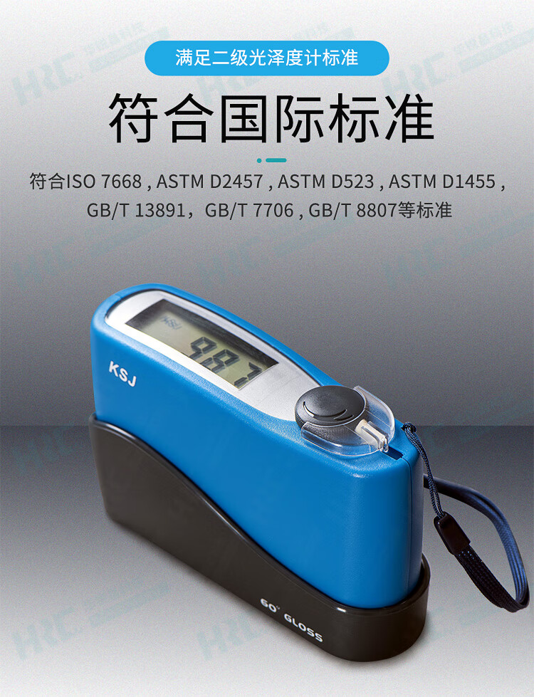 ksj经济型光泽度仪mg6f1油漆油墨光泽检测仪石材专用光泽仪金属材料