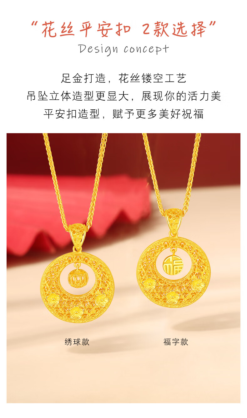 520礼物中鑫珠宝黄金平安扣吊坠女足金999花丝镂空圆牌金项链挂坠送