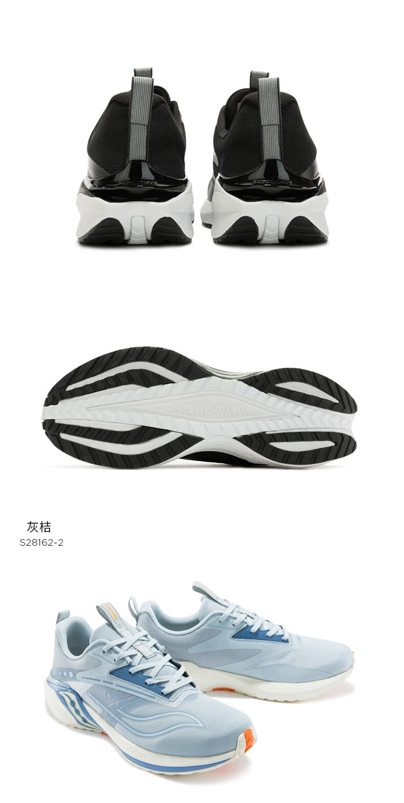 saucony索康尼 coyote hybrid郊狼情侣款跑鞋运动鞋 黑白-3(男) 44