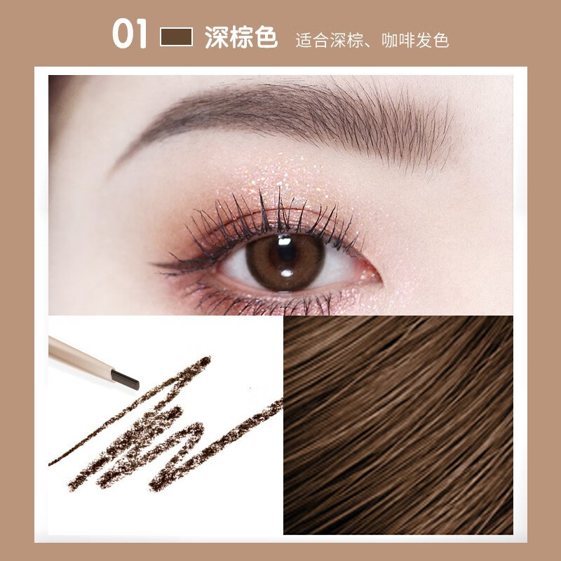 novo自然细致砍刀眉笔自动双头极细眉笔防晕防汗小金条眉笔01深棕色