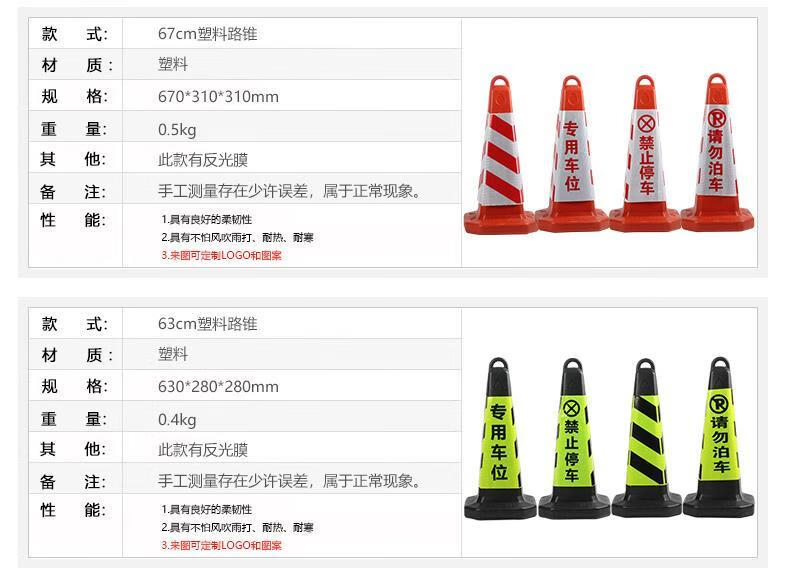 适用于软路锥橡胶锥雪榚桶警戒桩隔离墩警示锥反光锥泊车路堆雪糕筒