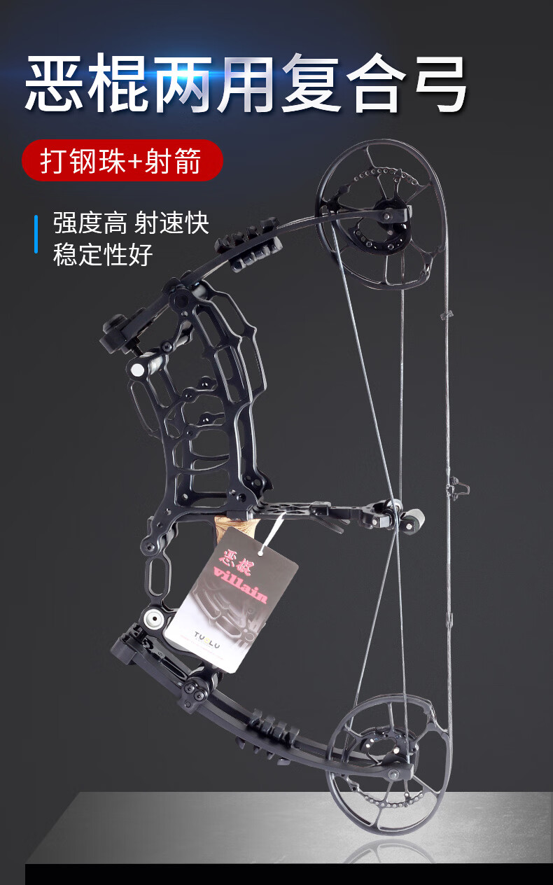 starcn恶棍两用钢珠射箭三角复合滑轮弓短轴距射击射箭装备专业弓箭