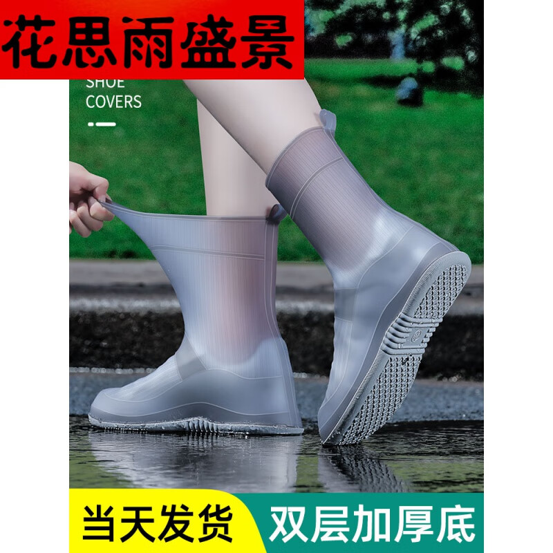 硅胶雨鞋套鞋套防水防滑加厚耐磨底硅胶鞋套防雨鞋套下雨天男女防水