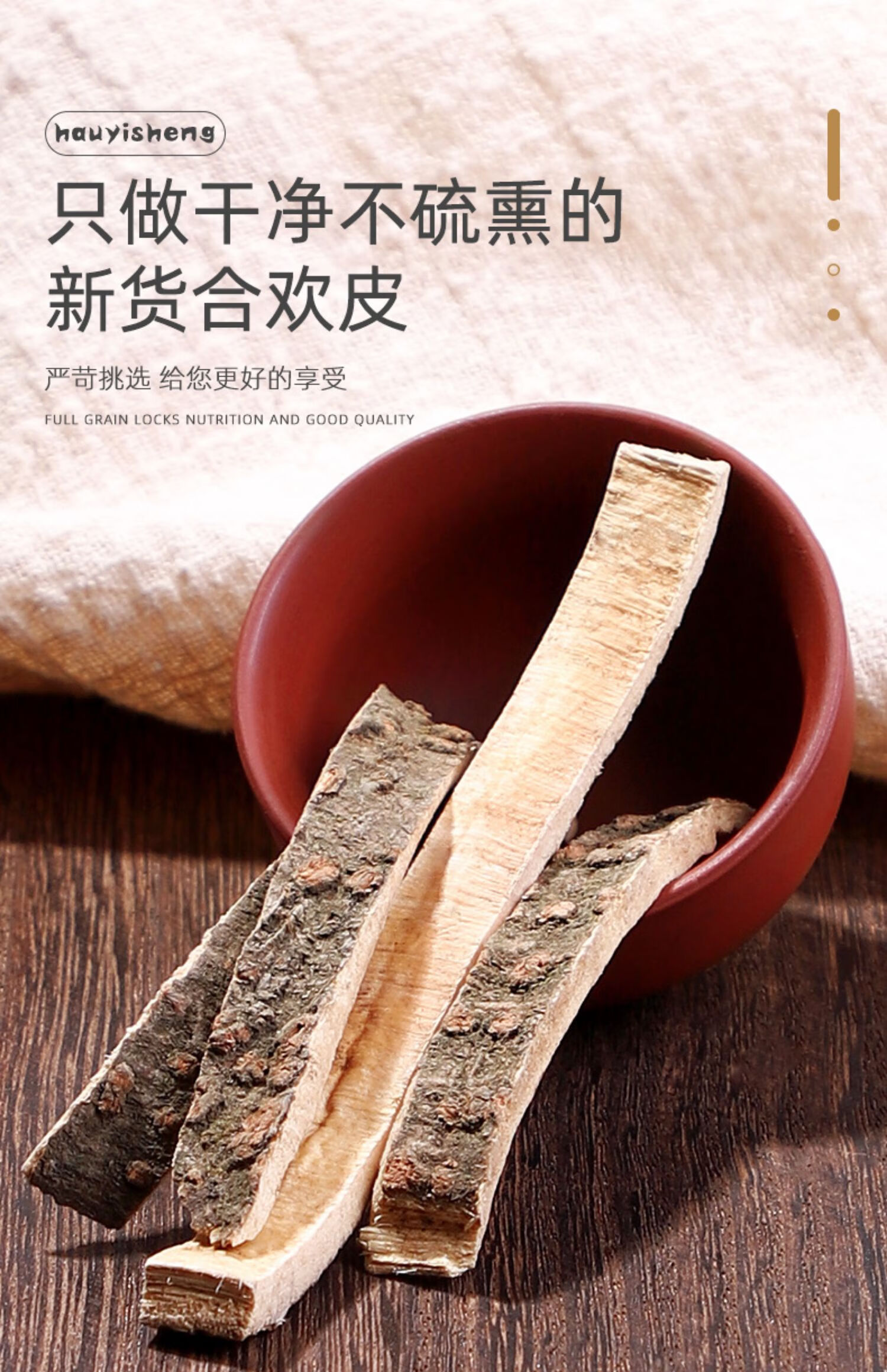 合欢皮500g散装干泡茶合欢皮茶 合欢皮【500g罐装】【图片 价格 品牌