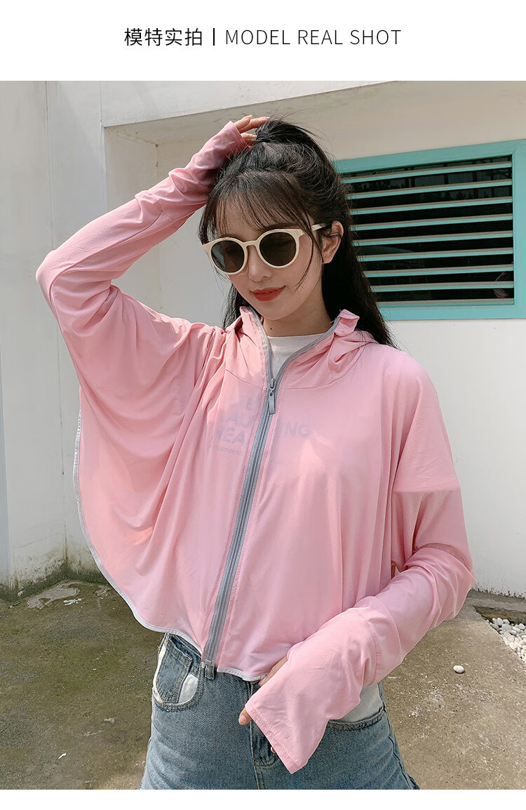 春夏骑行冰丝速干防晒衣女士防晒服透气开衫连帽防晒衫夏娃的色彩浅