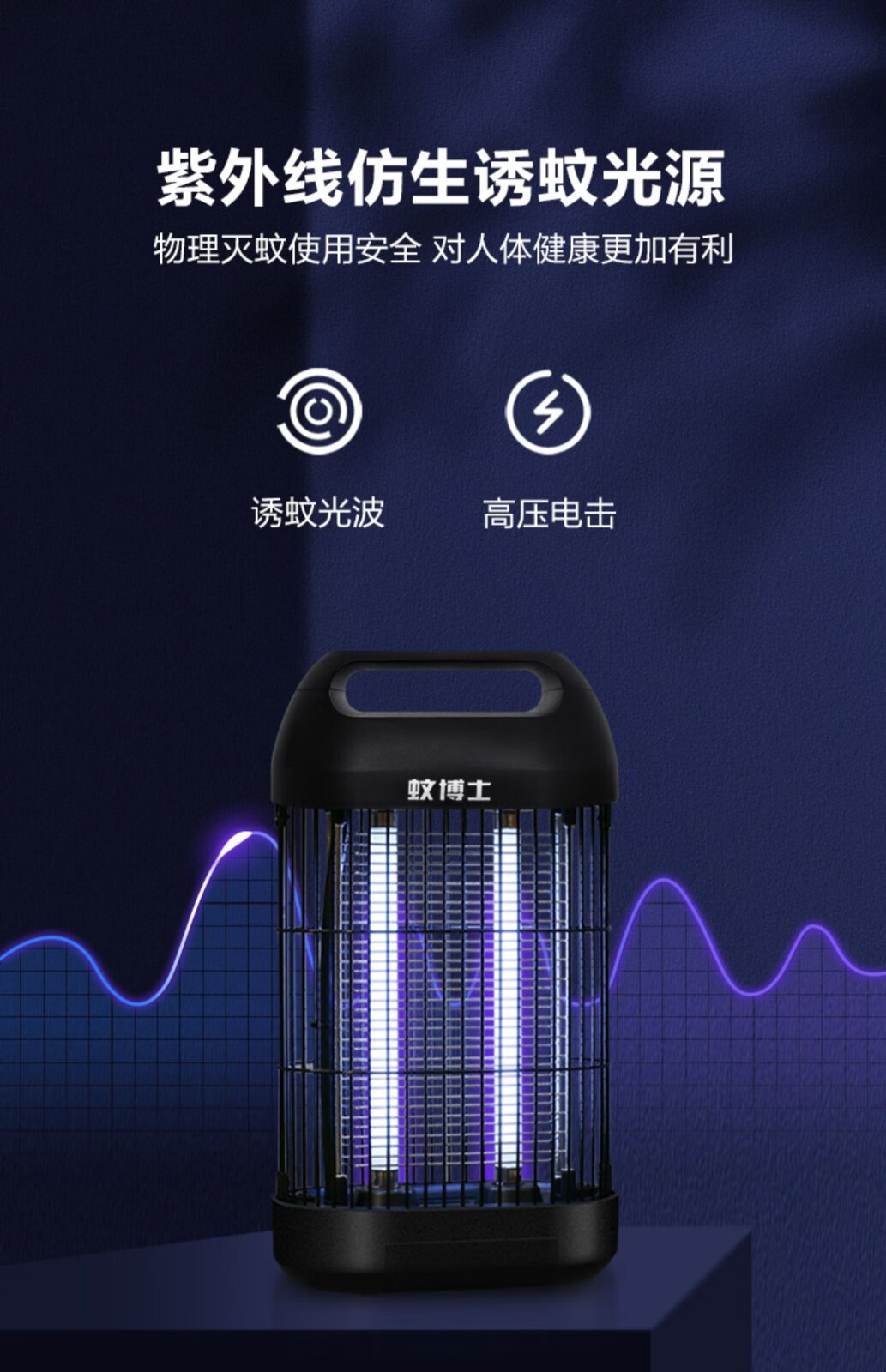 philips飞利浦灭蚊灯家用室内灭蝇灯商铺用餐厅饭店驱蚊神器苍蝇电