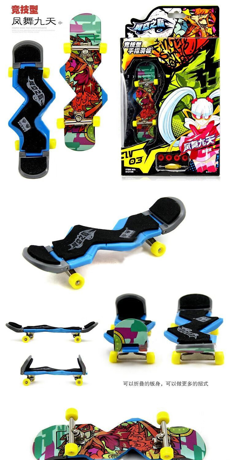 手指滑板翼空之巅强化型翼影风幽狼玩具光速战龙幻影血蝠独狼迷你指尖