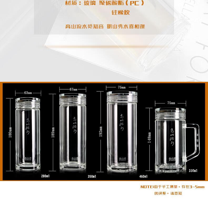 圣以诺高山流水双层玻璃杯商务便携水晶办公室水杯178系列 高山流水