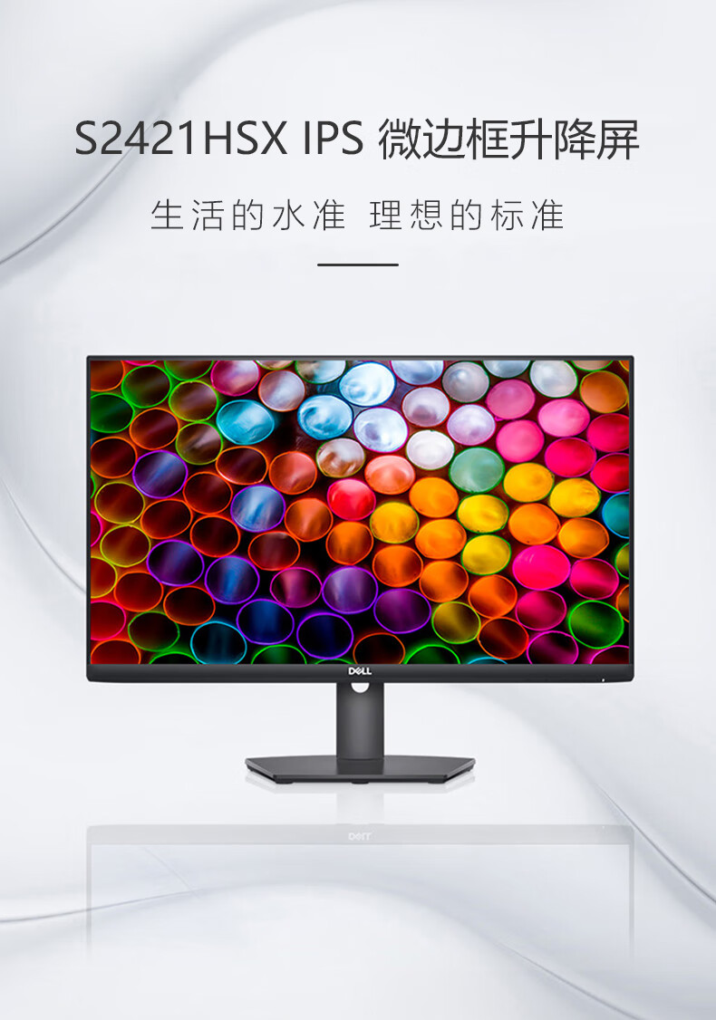 戴尔dell液晶显示器ips三面微边框显示屏滤蓝光家用游戏办公支持多屏
