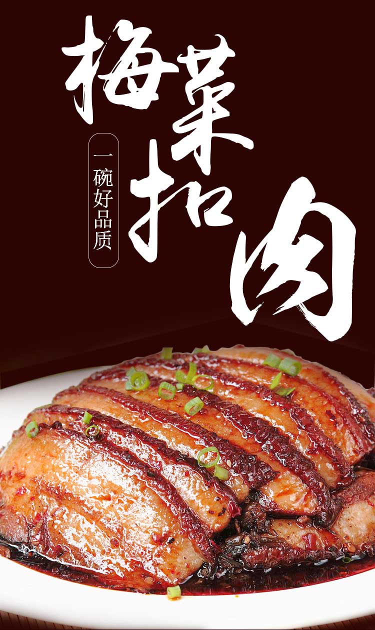 梅菜扣肉500g/1000g红烧肉熟食下酒菜即食 梅菜扣肉500克【一份装】