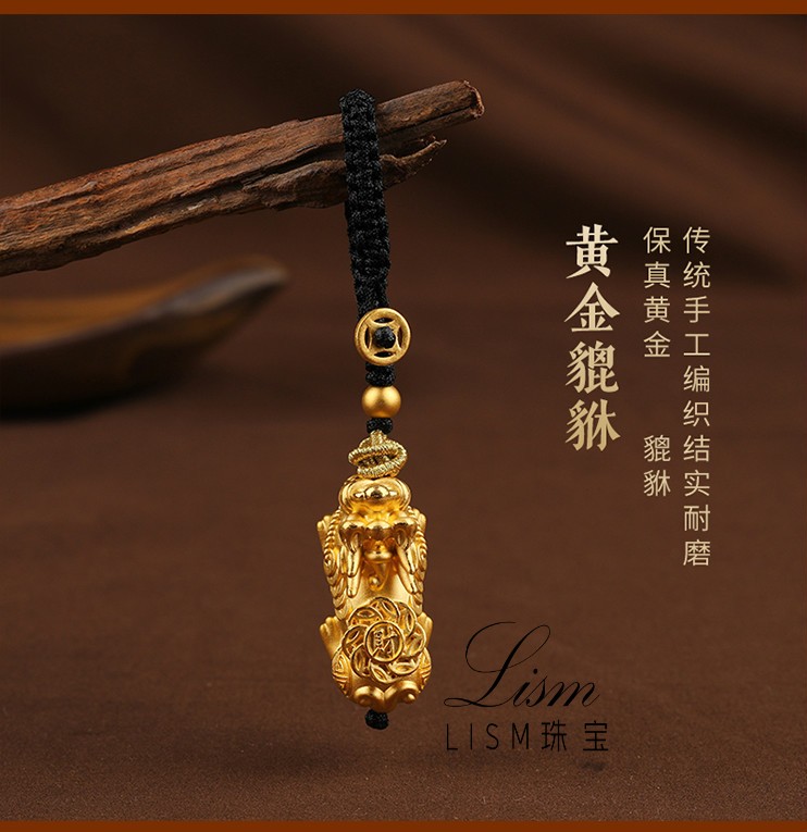 999足金大貔貅手工编织高档汽车钥匙扣男士纯黄金挂件吊坠999足金短款