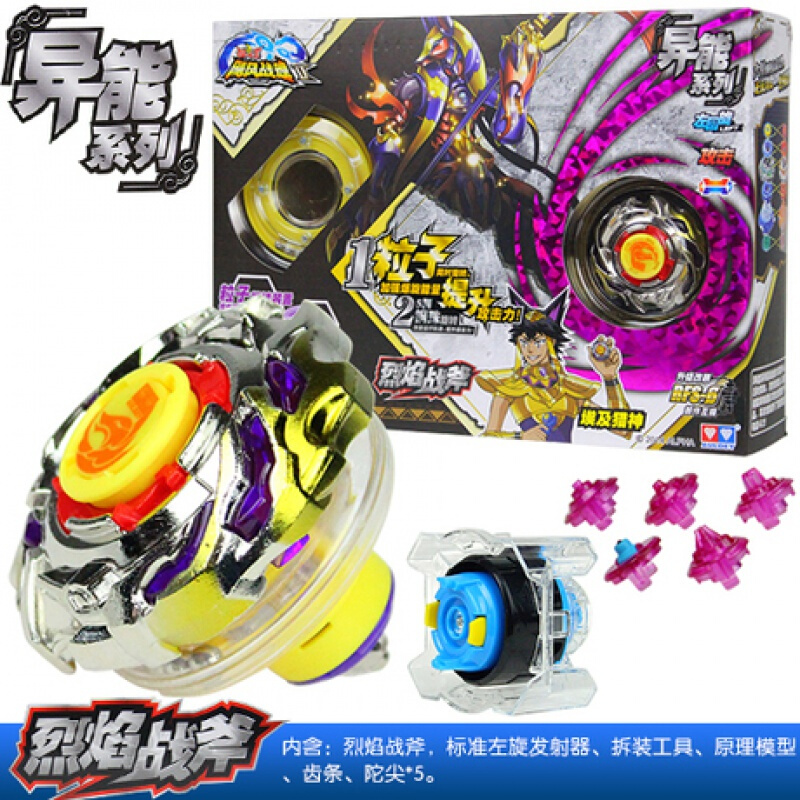 奥迪双钻飓风战魂双层陀螺玩具战神之翼烈风圣翼魔幻战斗王男孩竞技