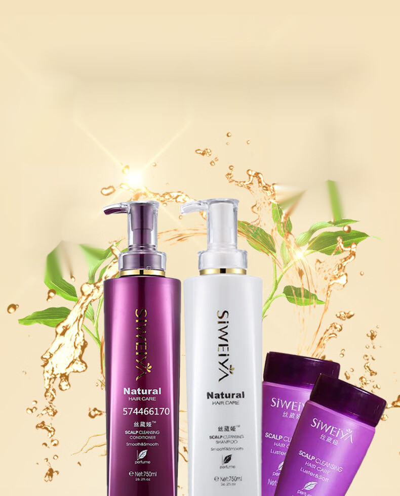 丝葳娅洗护套装滋养控屑控油冰疗洗发水 控油套装(2大瓶2小瓶)【图片