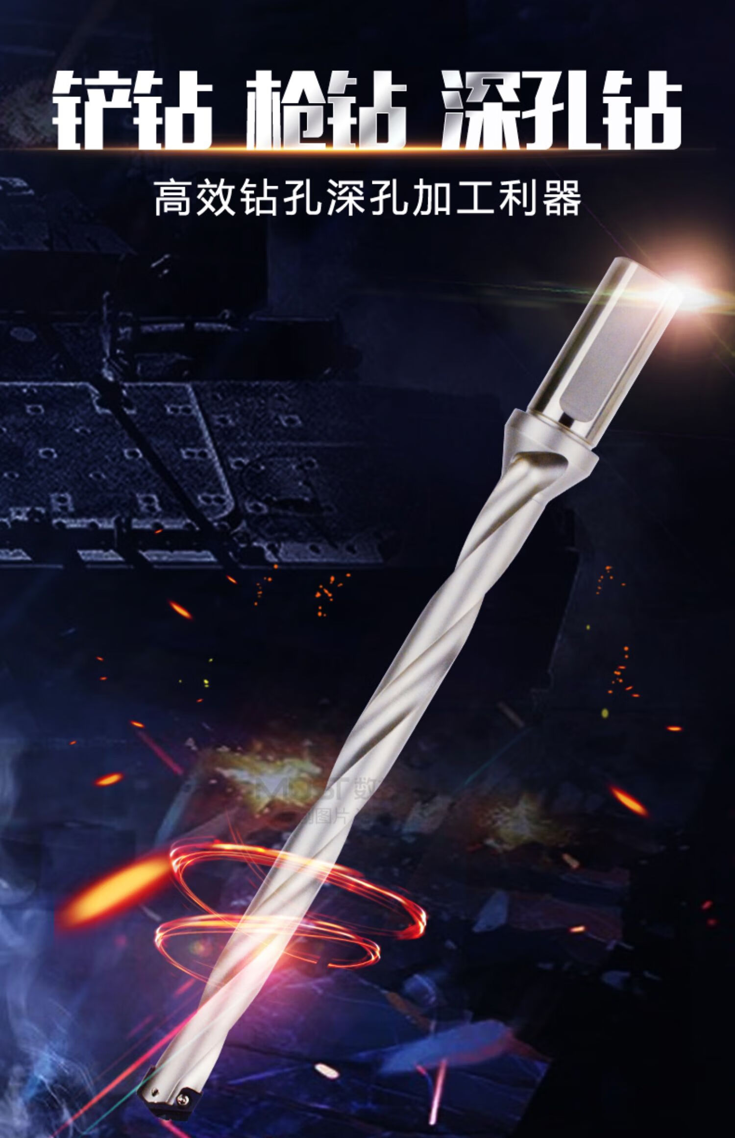 洁尔嘉 铲钻刀杆深孔钻皇冠钻加长u钻暴力钻舍弃式内冷钻头铲钻刀片枪