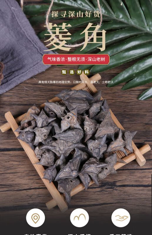 菱角500g克中药材鬼见愁黑菱角菱角壳菱角干菱角乌菱壳风菱角