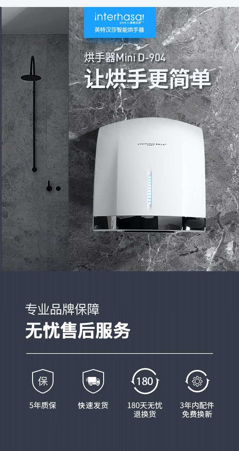 英特汉莎干手器烘手机干手器自动感应卫生间吹手烘干机干手机商用洗手
