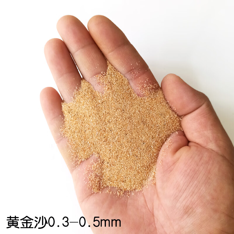 细沙黄金沙三湖南美缸鼠鱼底砂鱼缸造景底沙河沙黄色细沙化妆沙水草砂